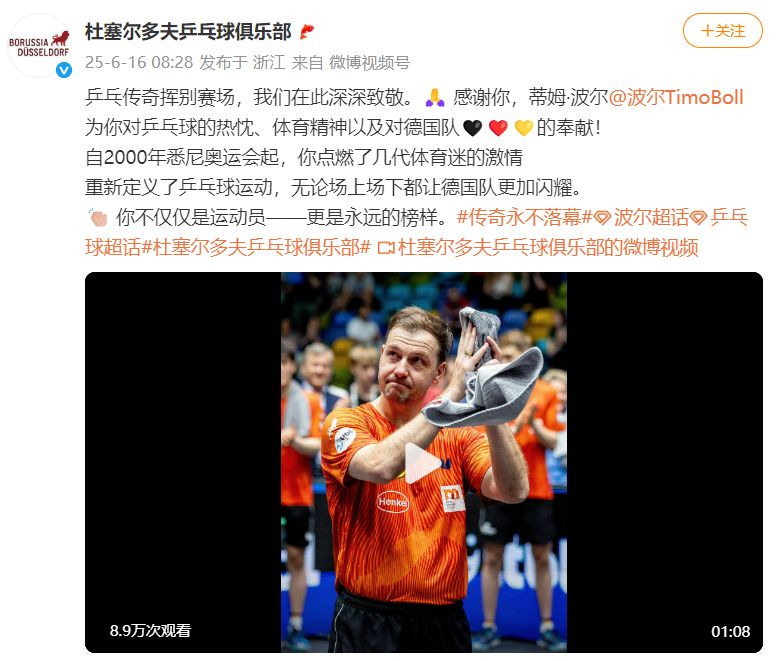 开云体育-波兰乒乓球队轻取英国乒乓球队，波尔完成帽子戏法的简单介绍