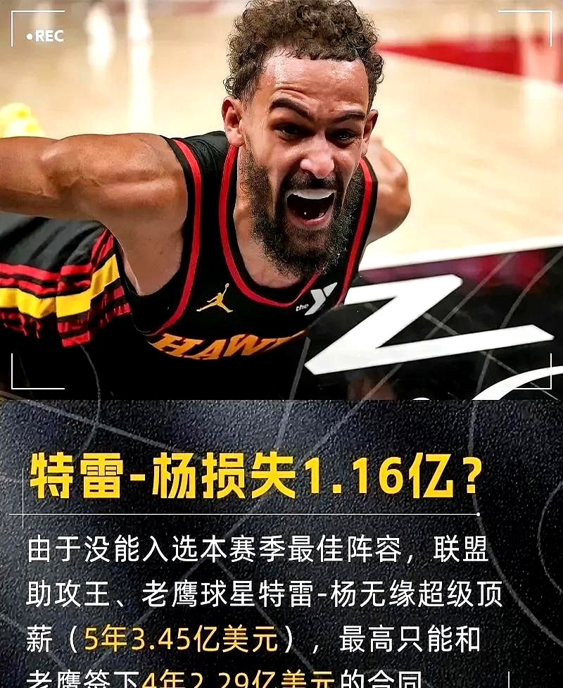 土耳其男篮翻盘意大利男篮，特雷杨高光表现