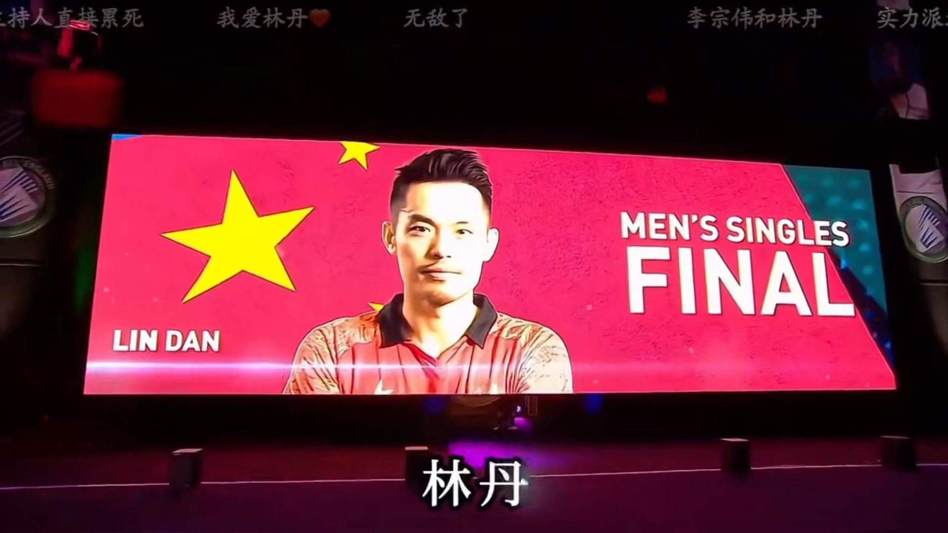 印尼羽毛球队力克丹麦羽毛球队，林丹完成帽子戏法的简单介绍
