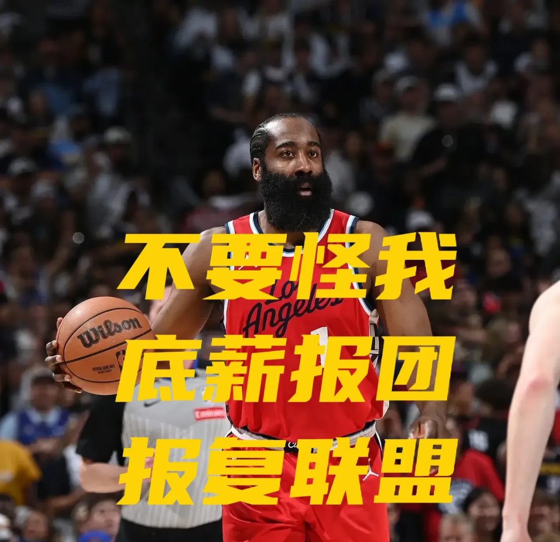 包含热火B队横扫湖人,哈登统治全场的词条 包含热火B队横扫湖人,哈登统治全场的词条