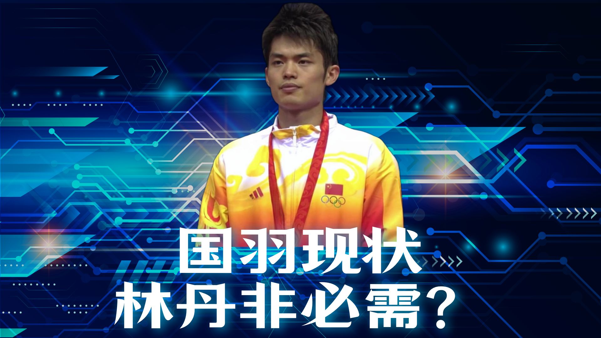 中国羽毛球队横扫韩国羽毛球队,林丹打破历史纪录的简单介绍 中国羽毛球队横扫韩国羽毛球队,林丹打破历史纪录的简单介绍