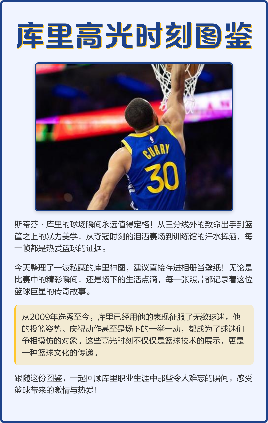 尼克斯爆冷爵士，费沃斯三分雨点燃全场