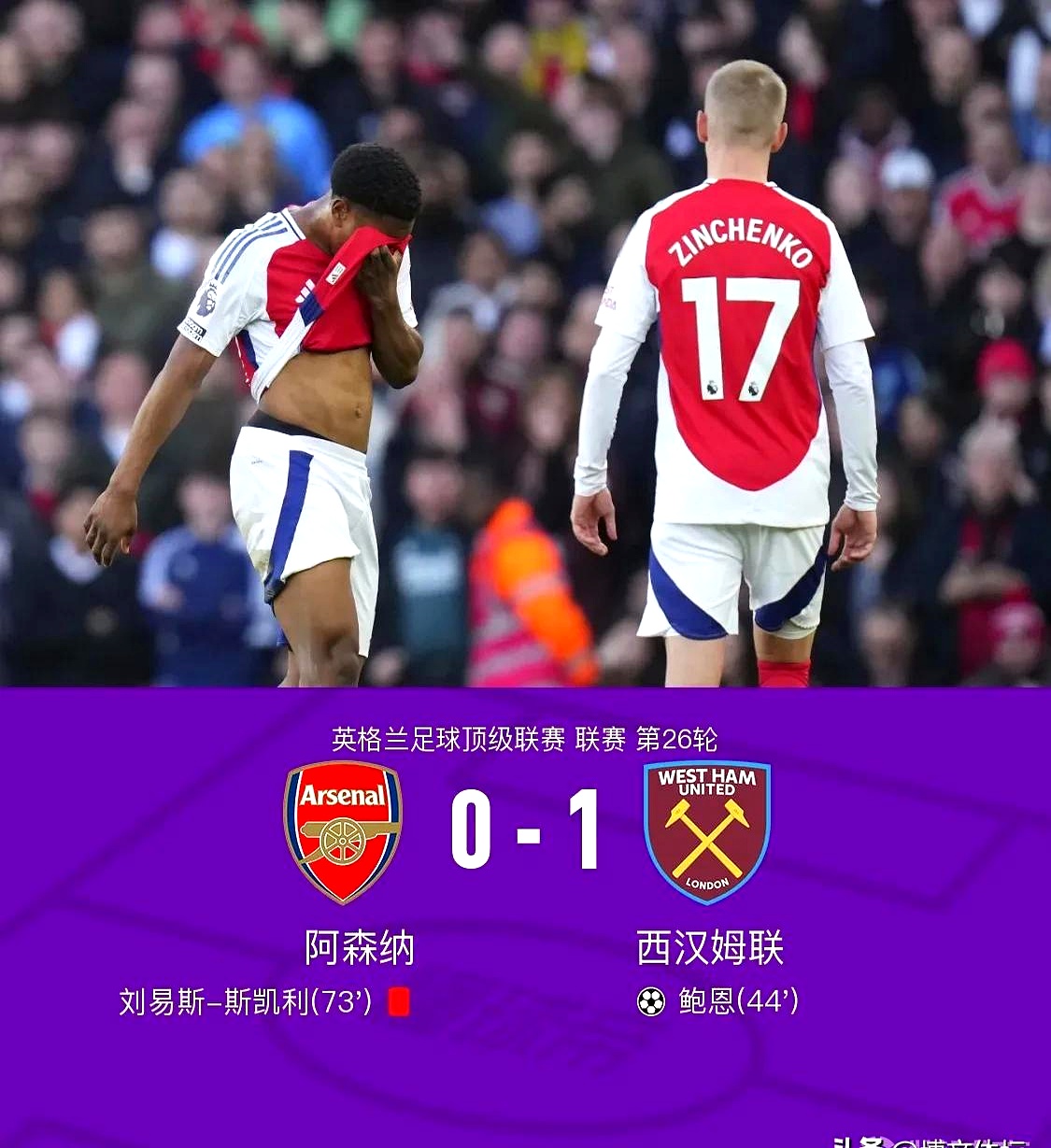 开云体育在线-曼城客场大胜，继续领先英超积分榜的简单介绍