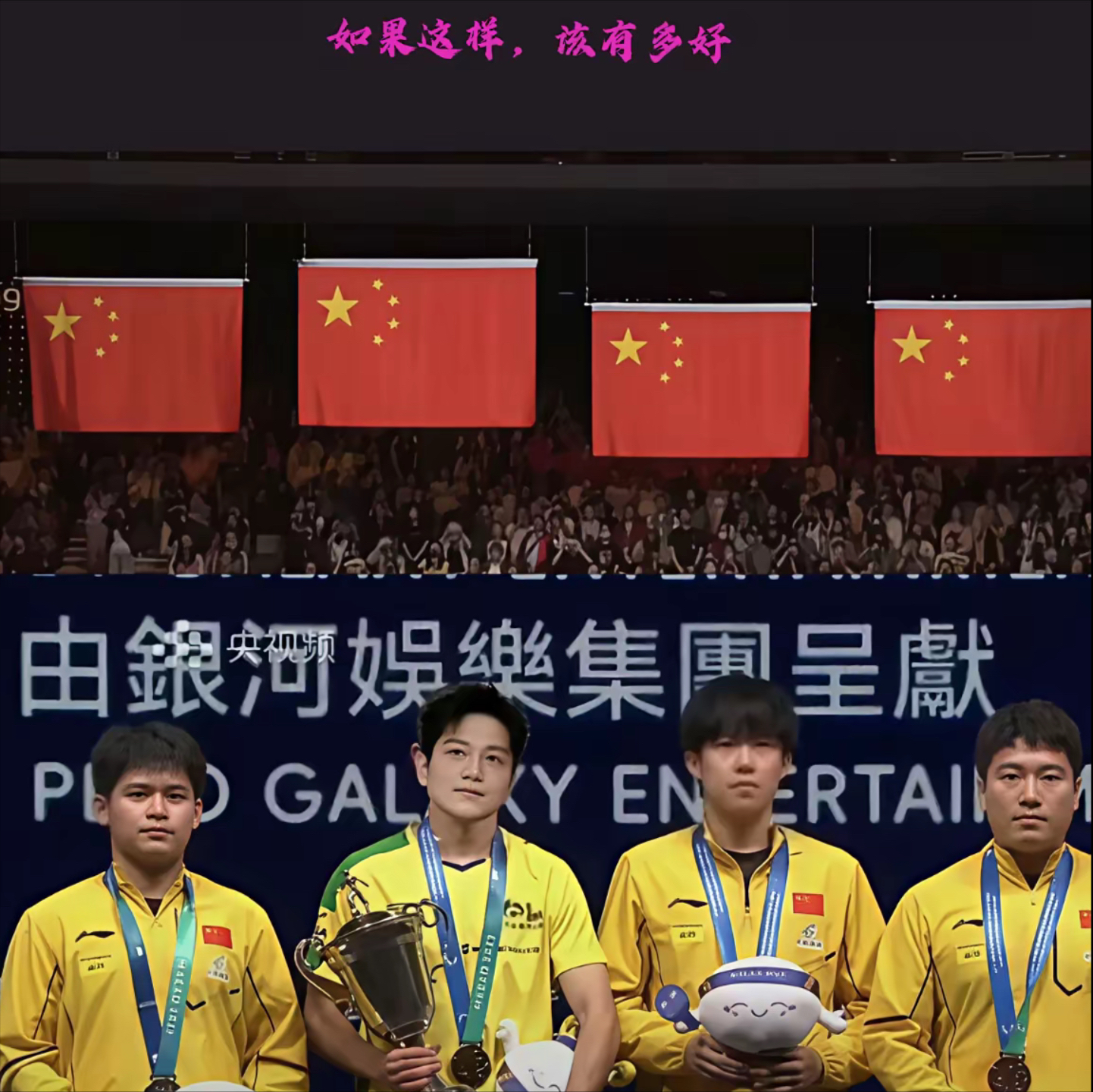 站上颁奖台的是哪几支国家的运动员的简单介绍
