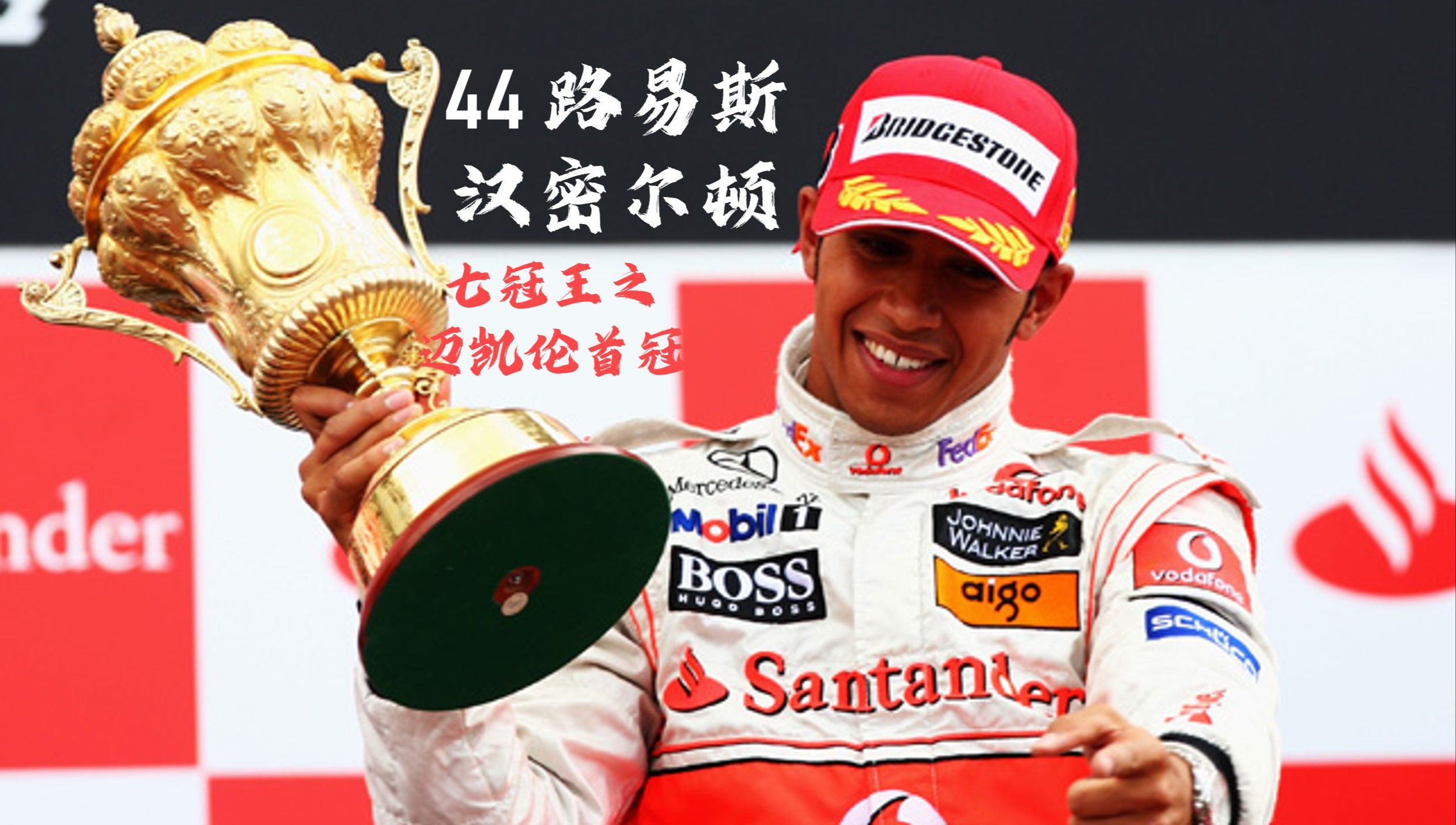 包含哈斯车队力克红牛车队,汉密尔顿惊艳四座的词条 包含哈斯车队力克红牛车队,汉密尔顿惊艳四座的词条