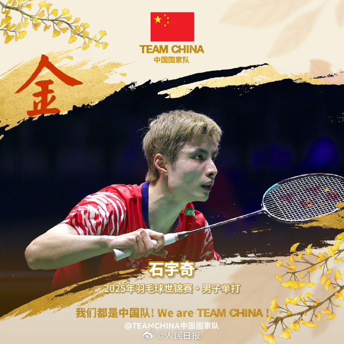 包含泰国队险胜韩国队，石宇奇统治全场的词条